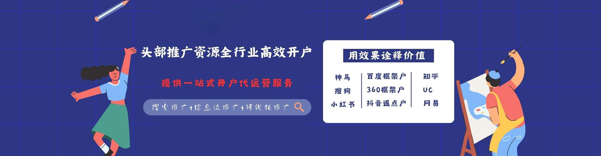 任泽竞价开户